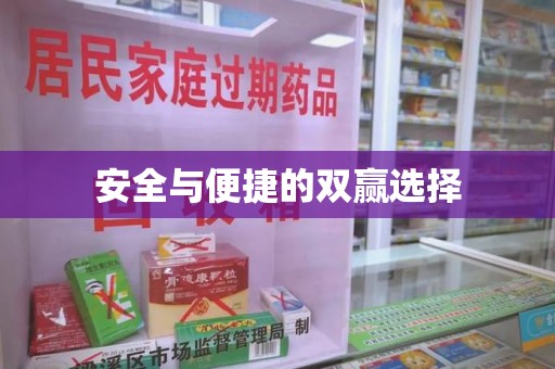 驻马店安全与便捷的双赢选择
