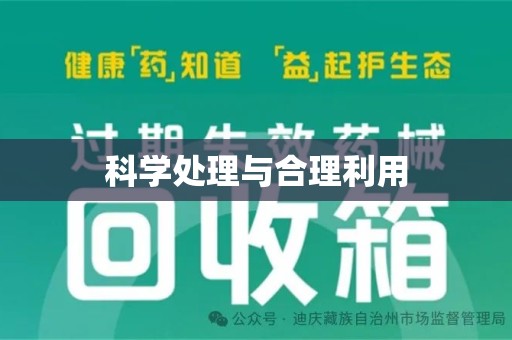 驻马店科学处理与合理利用
