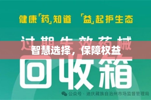 驻马店智慧选择，保障权益