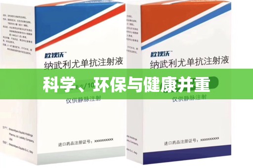 驻马店科学、环保与健康并重